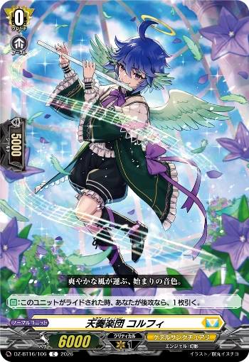 Tensou Gakudan Korfi (DZ-BT16/106)