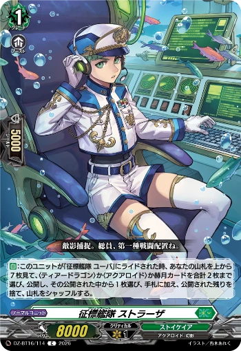 Conquest Fleet Strarza (DZ-BT16/114)