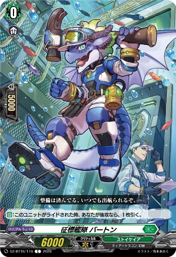 Conquest Fleet Barton (DZ-BT16/116)