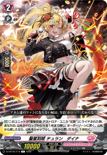 Holy Star Princess Tyrann Dyna (DZ-BT16/118)