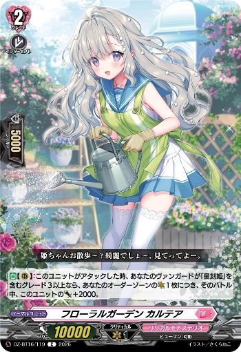 Floral Garden Caltea (DZ-BT16/119)