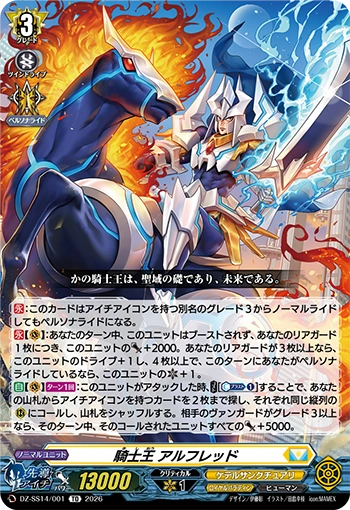 King of Knights, Alfred (DZ-SS14/001)