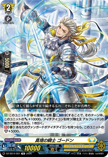 Knight of truth, Gordon (DZ-SS14/007)