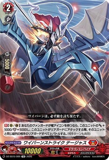 Wyvern strike, Tejas (DZ-SS15/009)
