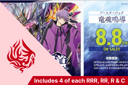[JP] Vanguard DZ-BT10 Dragon Empire Playset