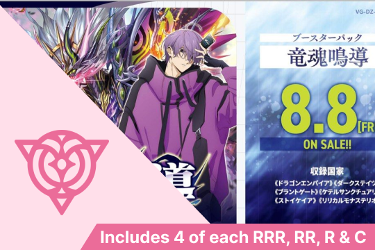 [JP] Vanguard DZ-BT10 Lyricle Playset