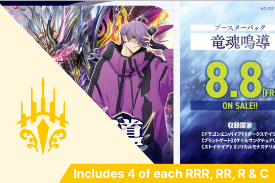 [JP] Vanguard DZ-BT10 Keter Playset