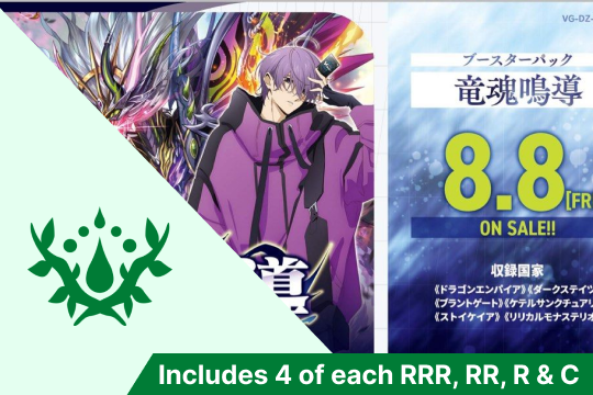 [JP] Vanguard DZ-BT10 Stoicheia Playset