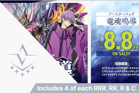 [JP] Vanguard DZ-BT10 Brandt Gate Playset