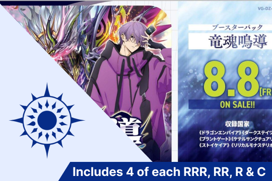 JP] Vanguard Playsets – Tefuda