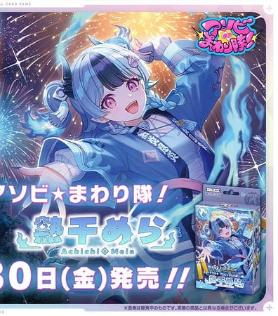 [JP] Hololive OCG: Official Card Game Start deck HSD21 "Achichi Mela” Pre-Order