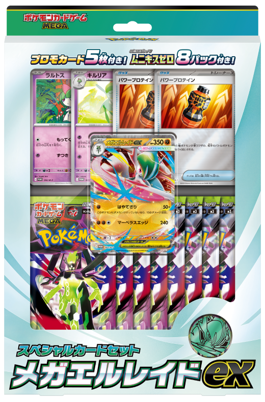 [JP] Pokemon TCG: Mega Gallade ex MEGA Special Card Set