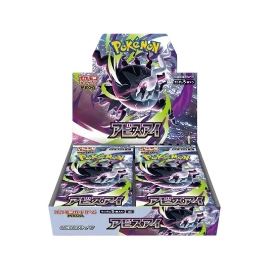 Pokemon Abyss Eye (M5) Japanese Booster Box