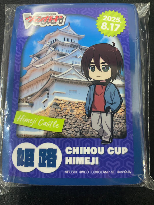 Kagetsu Chihou Cup Himeji Sleeves