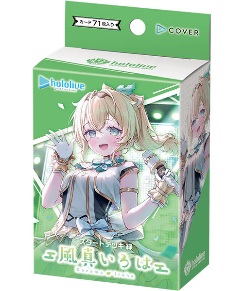 Hololive OCG: Official Card Game Start deck "Green - Kazama Iroha"
