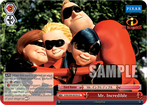 Mr. Incredible  PXR/S94-E070