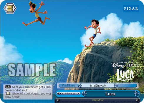 Luca PXR/S94-E099a [PIXAR]