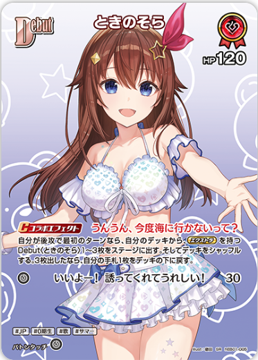 hEB01-005 Tokino Sora