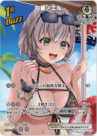 hBP02-017 Noel Shirogane (Summer Hologram)