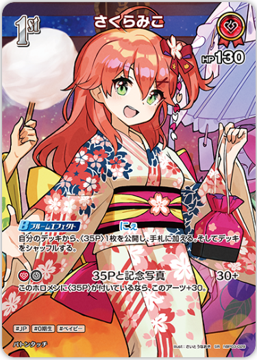hBP03-029 Sakura Miko (Summer Hologram)