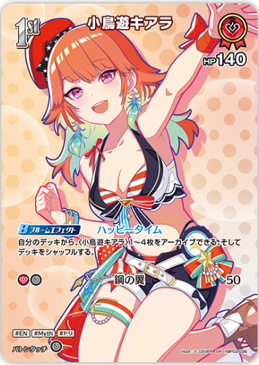 hBP03-036 Kiara Takanashi (Summer Hologram)
