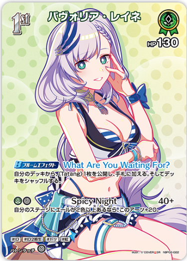 hBP02-022 Pavolia Reine (Summer Hologram)