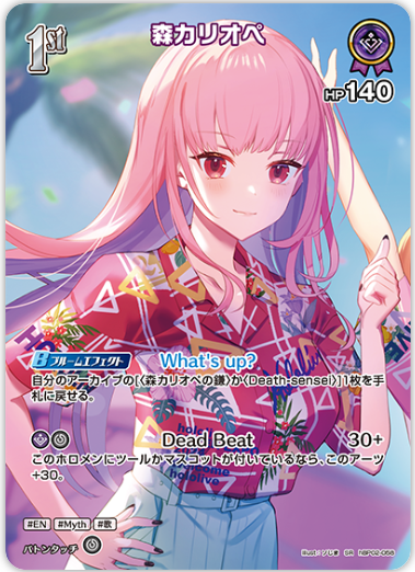 hBP02-058 Mori Calliope (Summer Hologram)