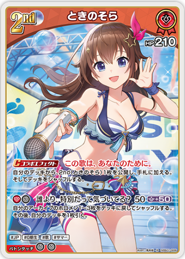 hEB01-009 Tokino Sora