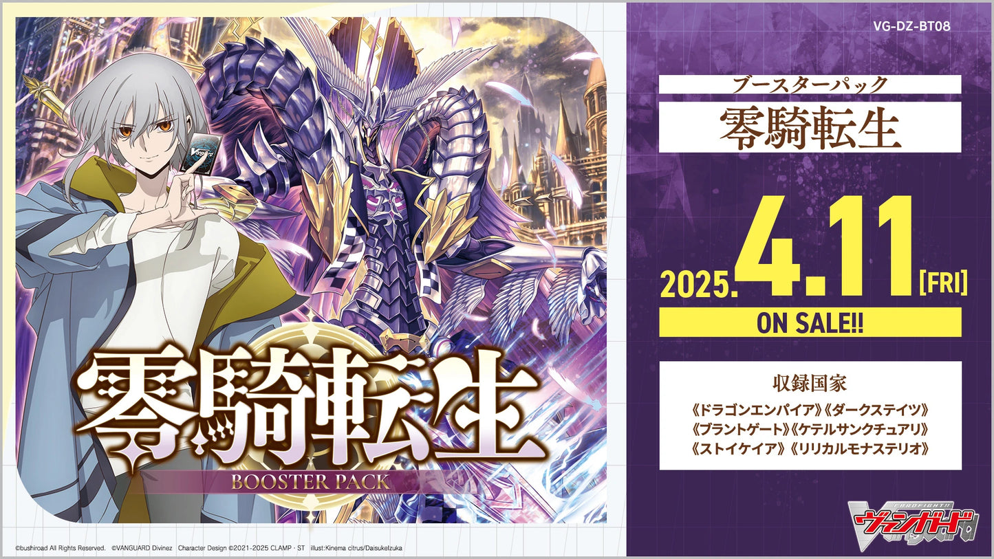 [JP] Vanguard DZ-BT08 Keter Sanctuary Playset [Ready 11-4-2025]