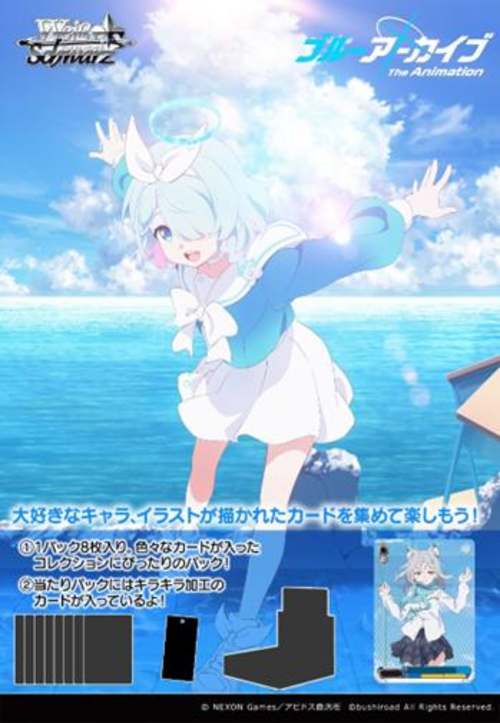 [JP] Weiss Schwarz Blue Archive The Animation Booster Box
