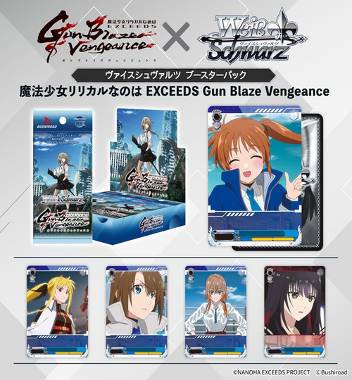 Weiss Schwarz Magical Girl Lyrical Nanoha EXCEEDS Gun Blaze Vengeance Booster Box