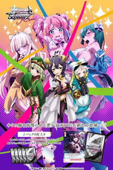 [JP] Weiss Schwarz Rose Mahou Shoujo ni Akogarete Booster Box