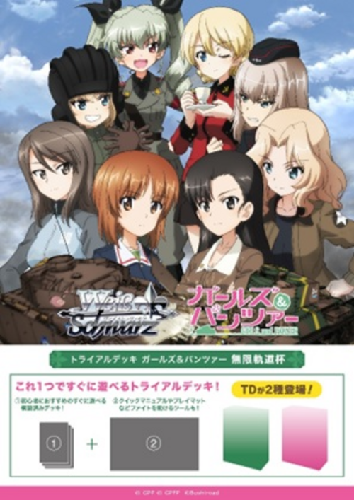 [JP] Weiss Schwarz Trial Deck Girls und Panzer Mugen Kidōhai Pre-Order