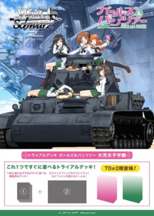 [JP] Weiss Schwarz Trial Deck Girls und Panzer Ōarai Joshi Gakuen Pre-Order
