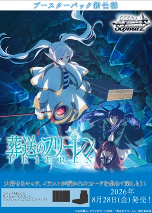 [JP] Weiss Schwarz Sousou no Frieren Vol.2 Booster Booster Box Pre-Order