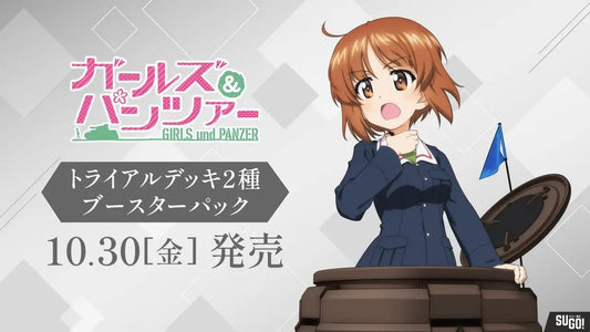 [JP] Weiss Schwarz Girls und Panzer Booster Master Playset Pre-Order