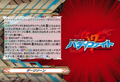 [JP] Cardfight!! Vanguard VG-DZ-TB03 Playsets