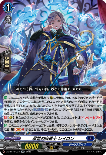 [JP] Cardfight!! Vanguard VG-DZ-BT16 Boss Unit Splits / Singles
