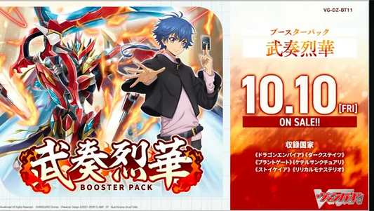 [JP] Vanguard DZ-BT011 Busou Rekka Booster Box