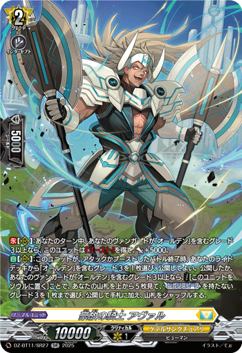 The Bold Knight Aval (DZ-BT11/SR27)