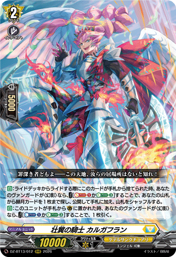 The Valiant Winged Knight Kargafran RRR (DZ-BT13/012)