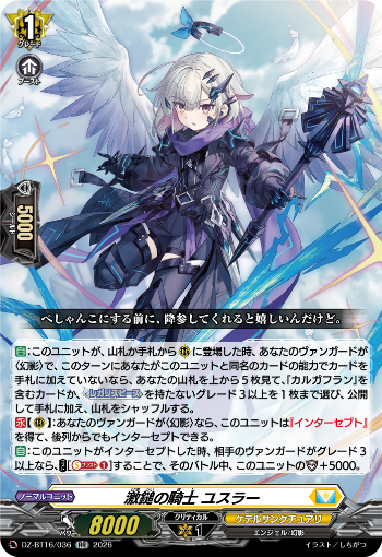 [JP] Cardfight!! Vanguard VG-DZ-BT16 Boss Unit Splits / Singles