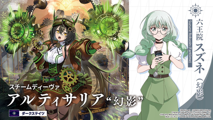 [JP] Cardfight!! Vanguard VG-DZ-BT16 Boss Unit Splits / Singles