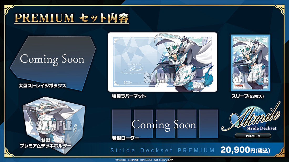 [JP] Vanguard DZ-SS20P Altmile Stride Premium Deckset Pre-Order