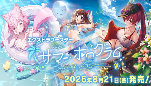 [JP] Hololive OCG: Extra Booster Summer Hologram Booster Box Pre-Order