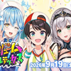 [JP] Hololive OCG: hBP09 Volume Vortex Booster Box