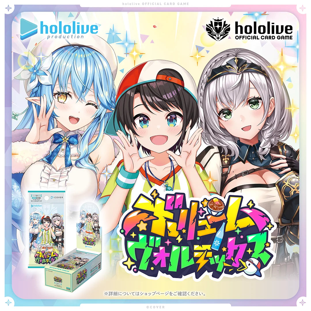 [JP] Hololive OCG: hBP09 Volume Vortex Booster Box