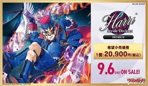 [JP] Vanguard DZ Special Series 02: Stride Premium Deckset Harri