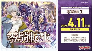 [JP] Vanguard DZ-BT08 Reiki Tensei Booster Box