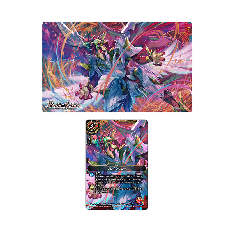 [JP] Battle Spirits Official Playmat & Card Set The Supernova Dragon Siegwurm-Nova